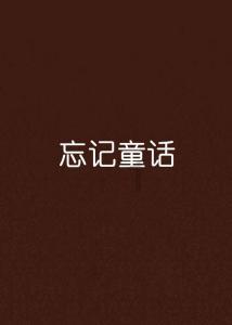 待售的房屋